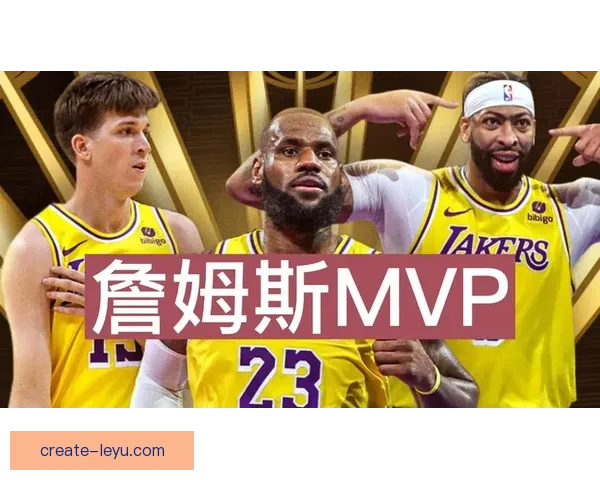 湖人詹姆斯状态回暖带队连胜 探讨球队季后赛新前景